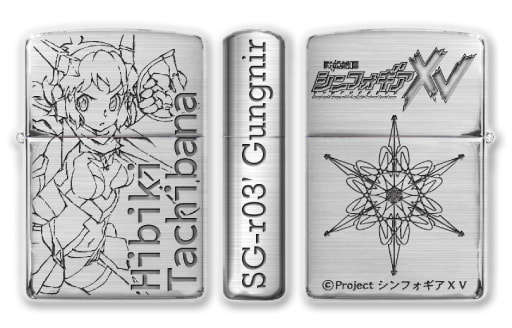 zippo シンフォギア